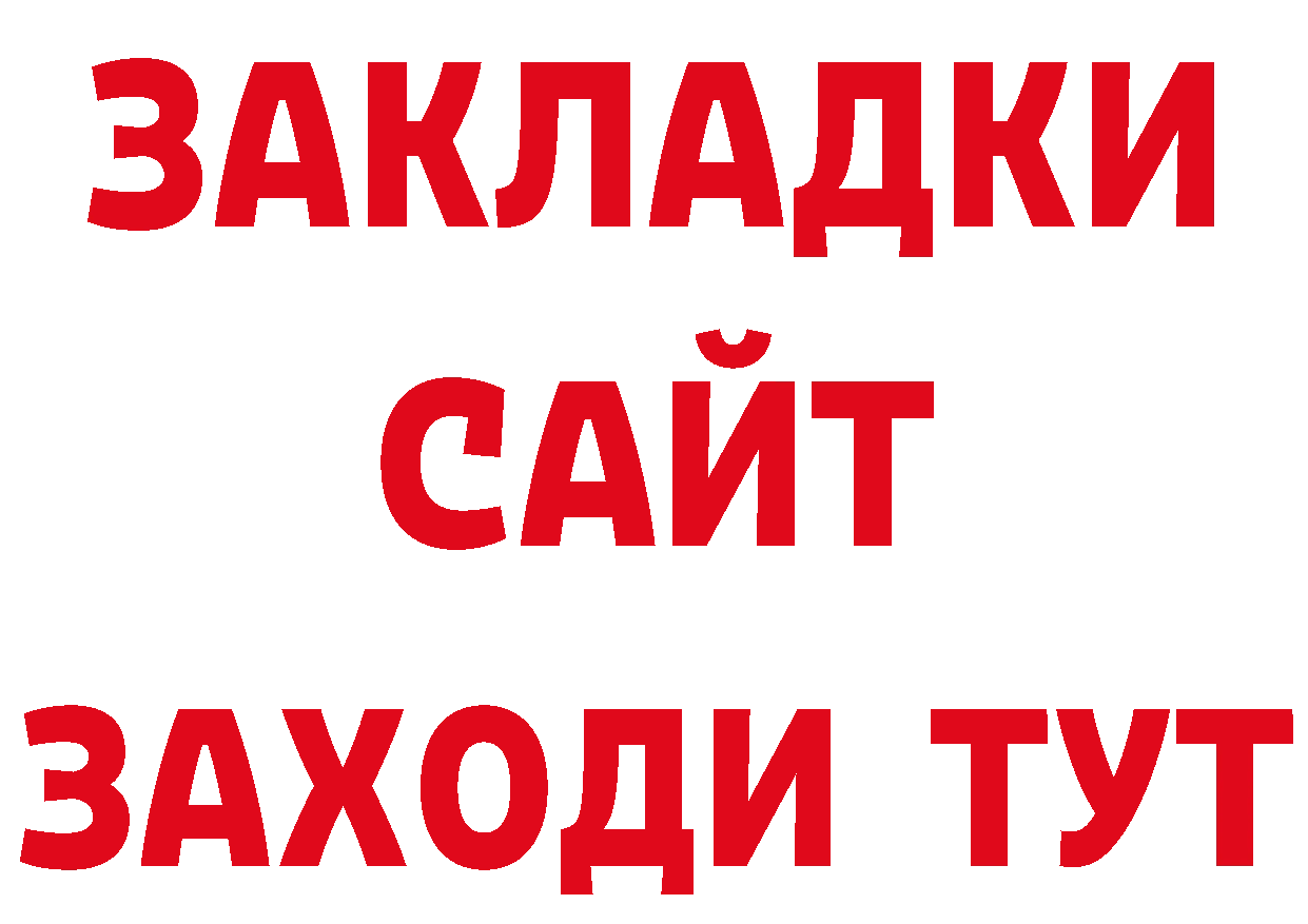 ГАШ гашик как войти нарко площадка ОМГ ОМГ Курчатов